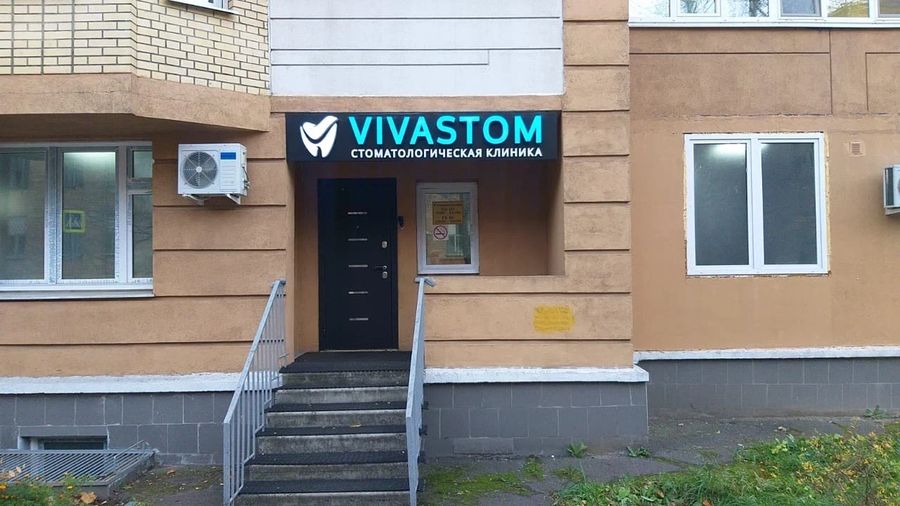 Фото клиники 1