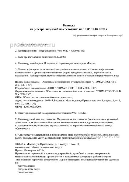 Фото клиники 4