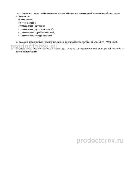 Фото клиники 5