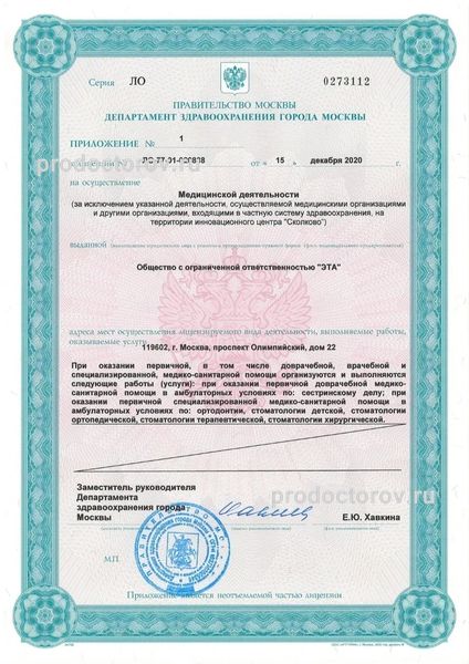 Фото клиники 21