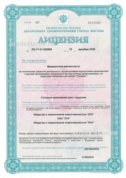 Фото клиники 22
