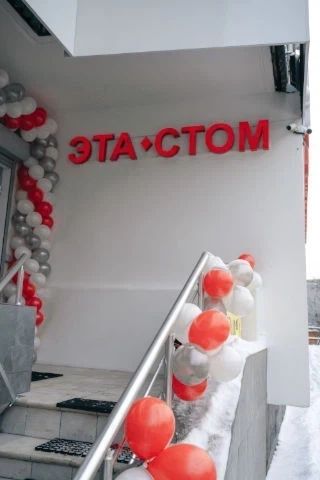 Фото клиники 2
