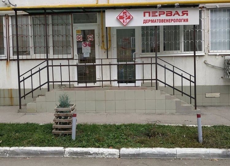 Фото клиники 1