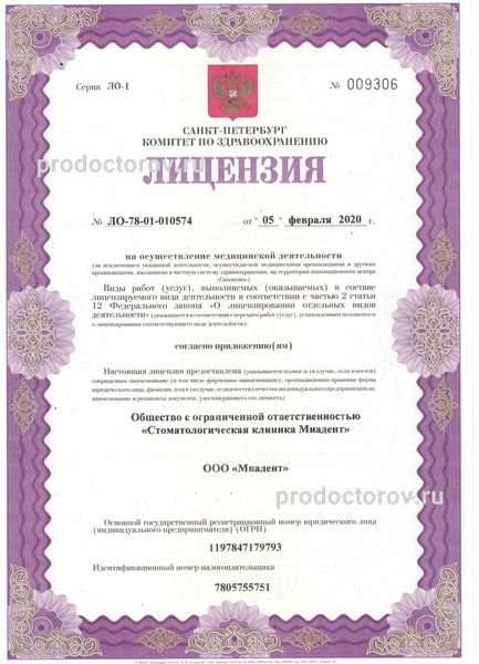 Фото клиники 4