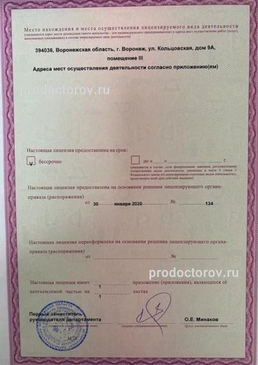 Фото клиники 4