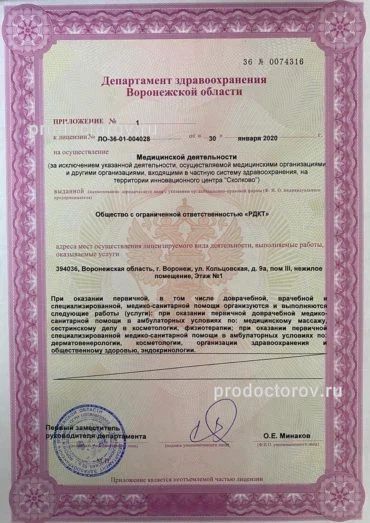 Фото клиники 5
