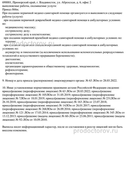 Фото клиники 8