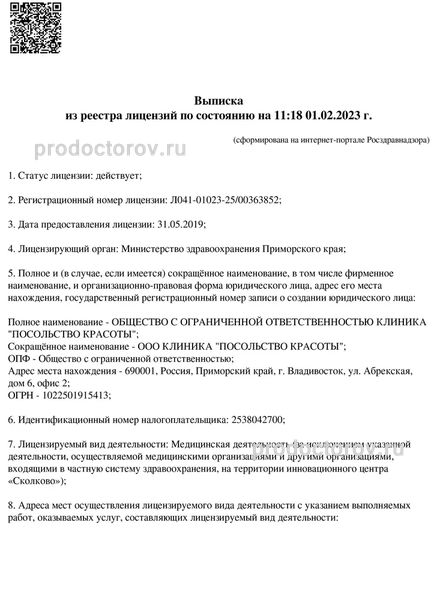 Фото клиники 7