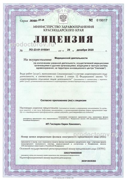 Фото клиники 4