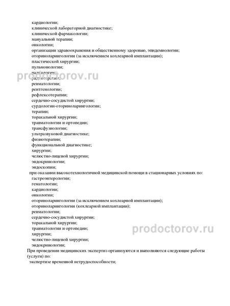 Фото клиники 7