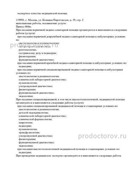 Фото клиники 8