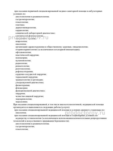 Фото клиники 6