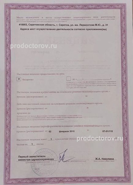 Фото клиники 2