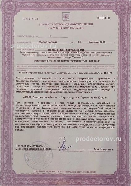 Фото клиники 3