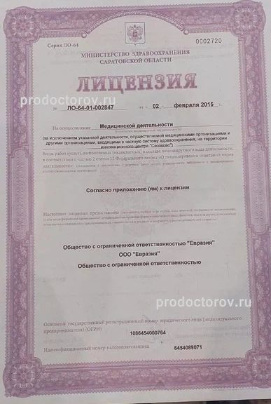 Фото клиники 1