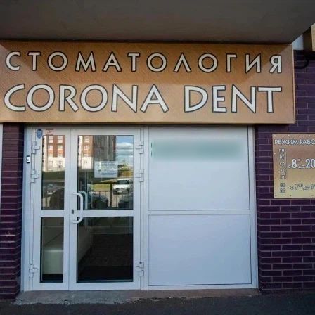 Фото клиники 1