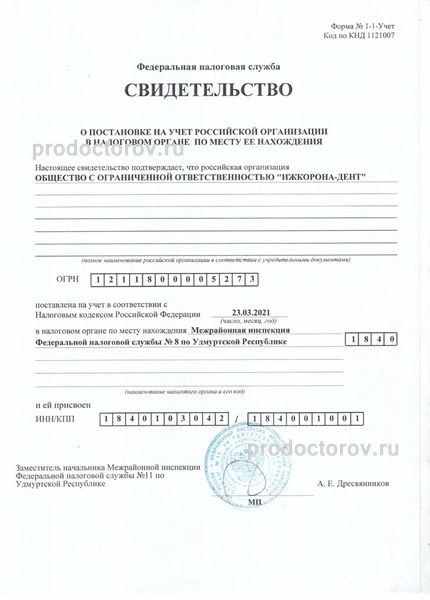 Фото клиники 5