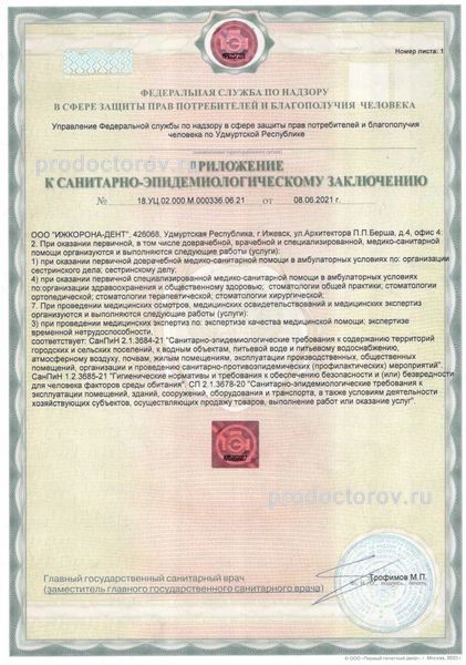 Фото клиники 3