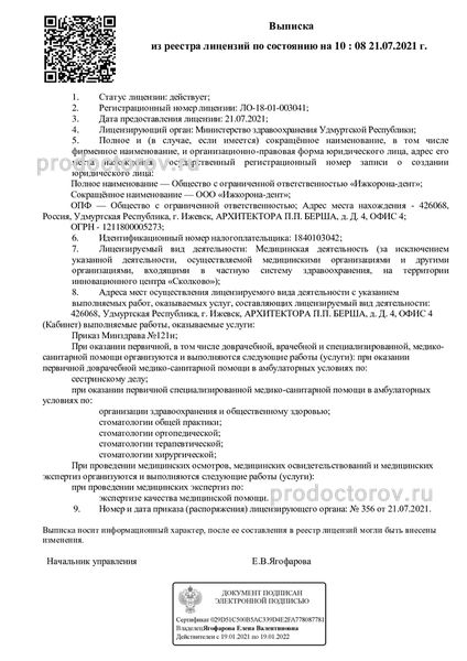 Фото клиники 2