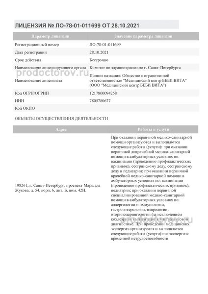 Фото клиники 7
