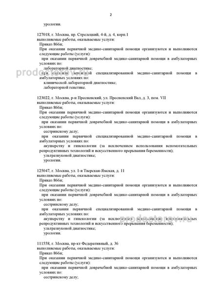 Фото клиники 2