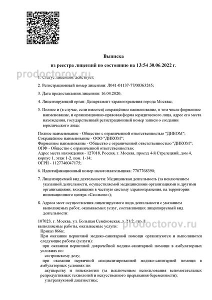 Фото клиники 1