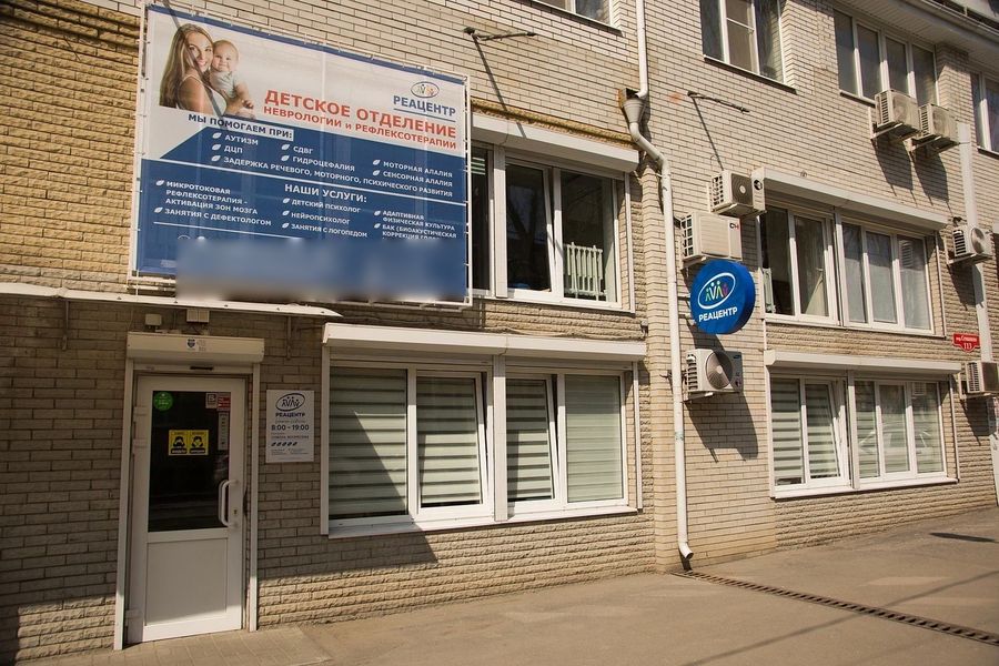 Фото клиники 1