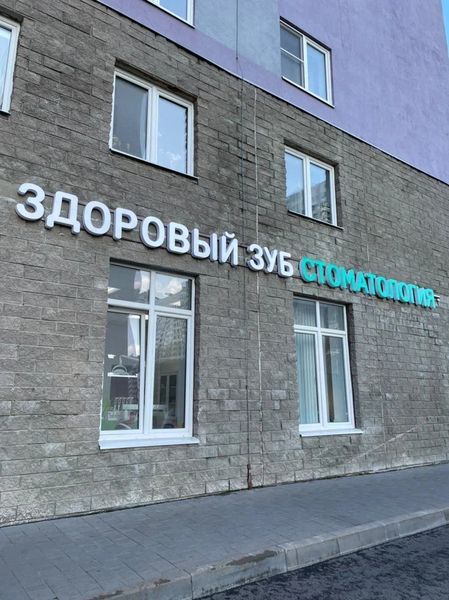 Фото клиники 1