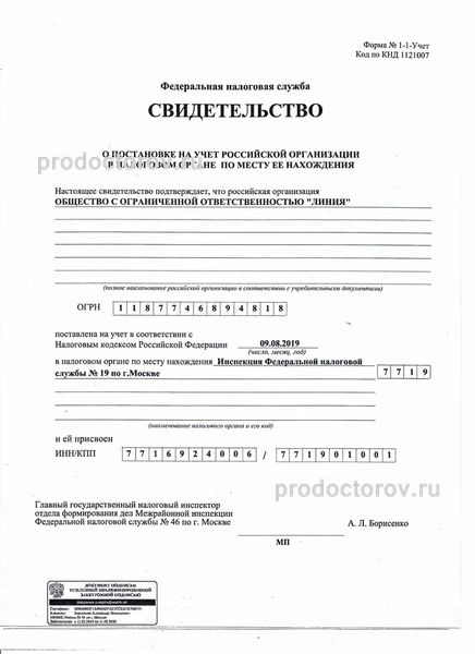 Фото клиники 12