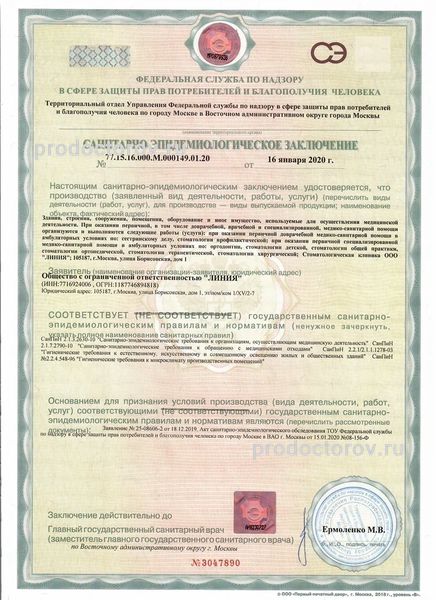 Фото клиники 10