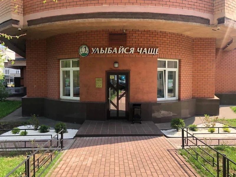 Фото клиники 1