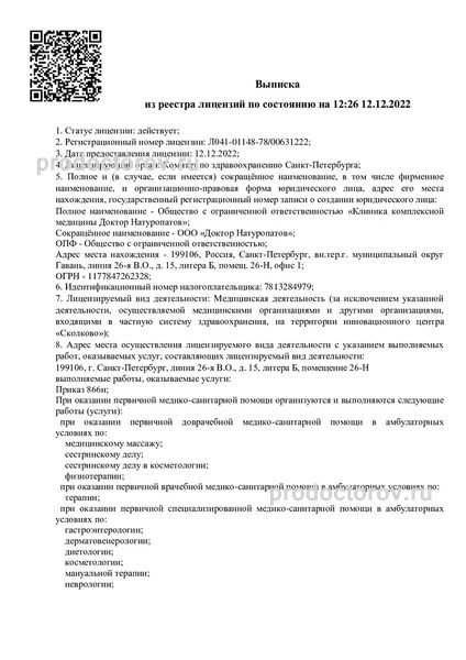 Фото клиники 1