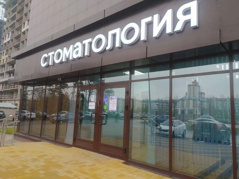 Фото клиники 1