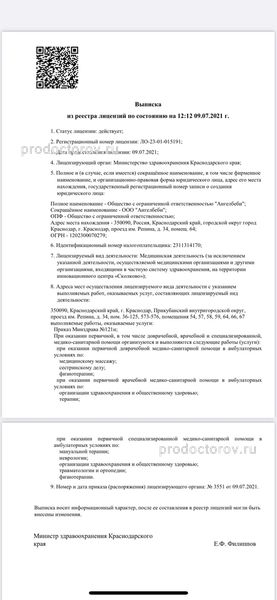 Фото клиники 10
