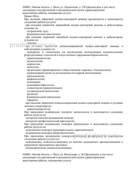 Фото клиники 3