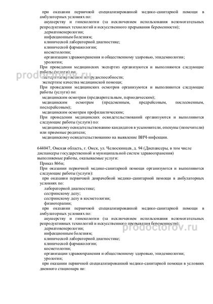 Фото клиники 6