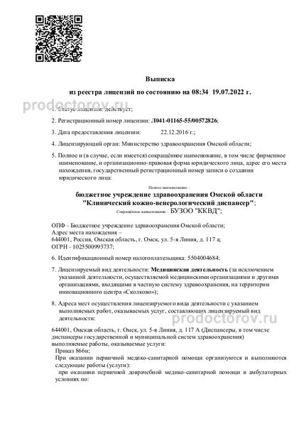 Фото клиники 6
