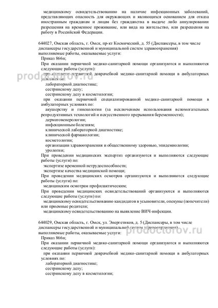 Фото клиники 7