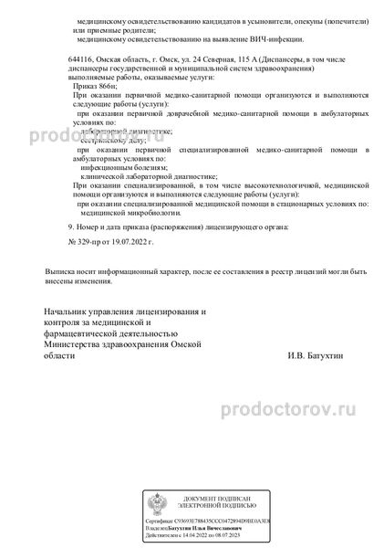 Фото клиники 8