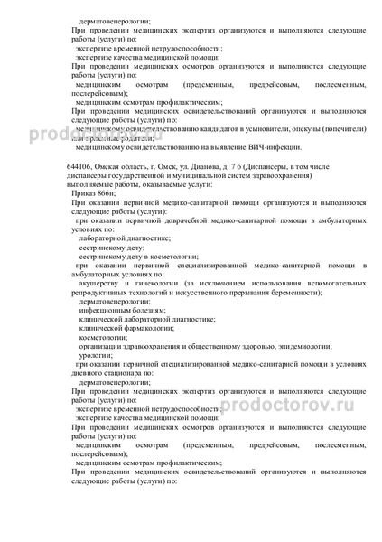 Фото клиники 3