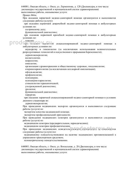 Фото клиники 6