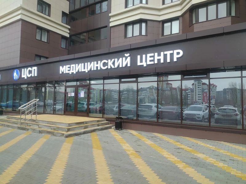 Фото клиники 1