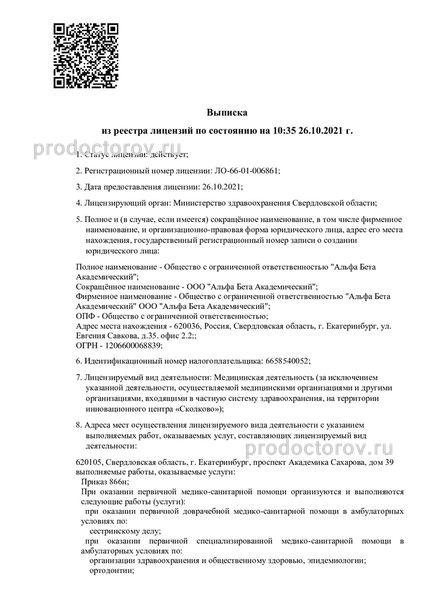 Фото клиники 5