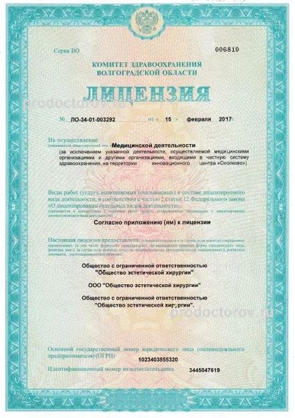 Фото клиники 5