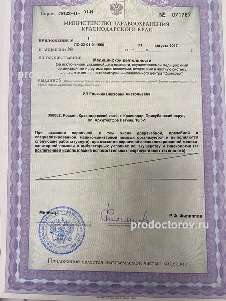 Фото клиники 2