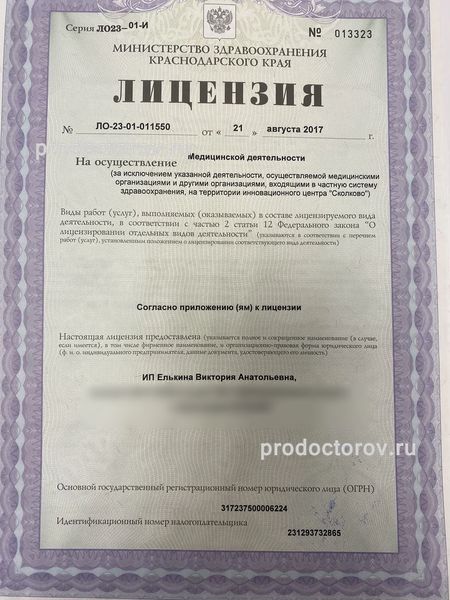 Фото клиники 1