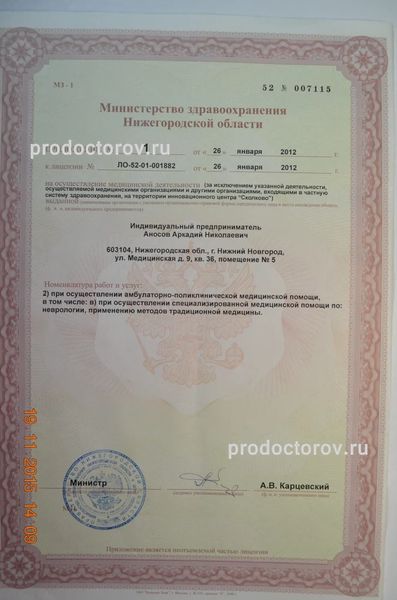 Фото клиники 3