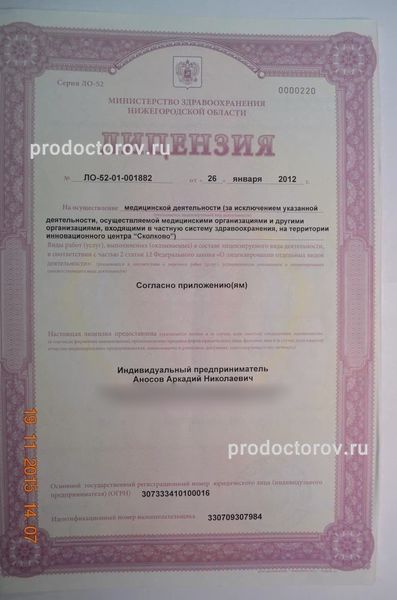 Фото клиники 1