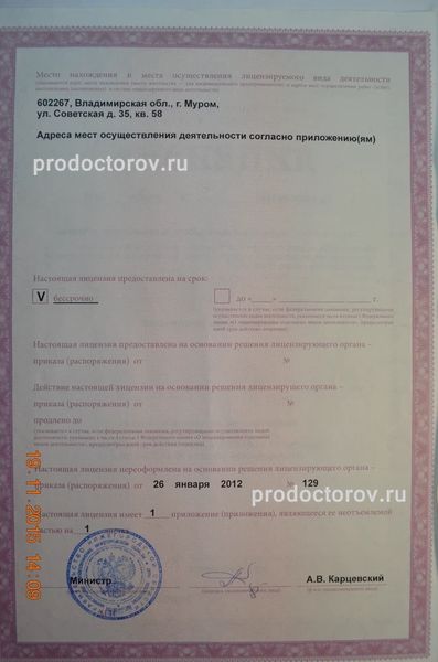 Фото клиники 2