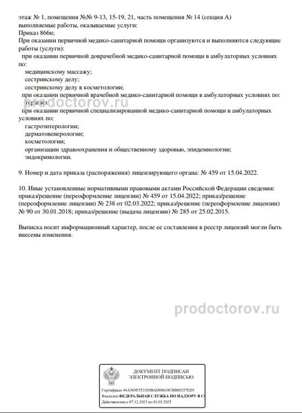 Фото клиники 4